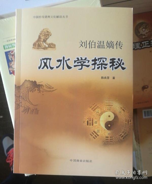 揭秘刘伯温查询系统，探索最快开奖与精选解析落实之道