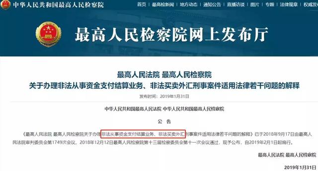 新澳天天开奖资料解析与落实——警惕违法犯罪问题