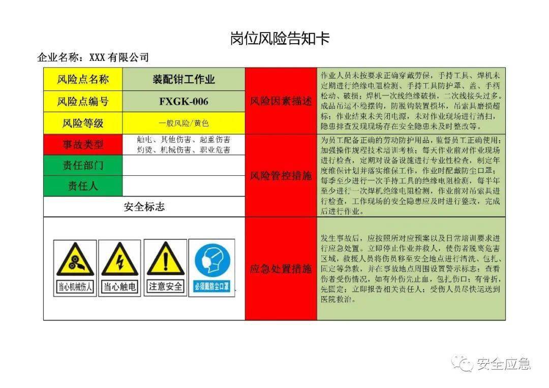 关于新澳天天开奖资料大全下载安装的风险及解析