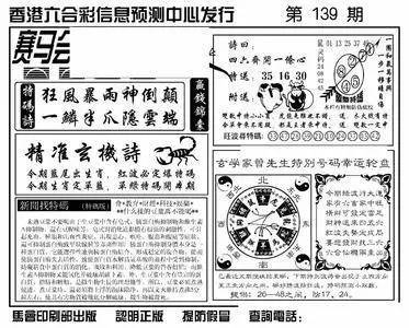 澳门王中王六码新澳门，解析与落实的探讨（不少于1928字）——关于违法犯罪问题的深度解析