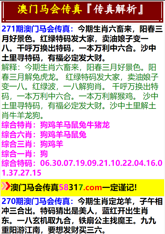 关于澳门特马今晚开奖图纸与精选解释解析落实的文章