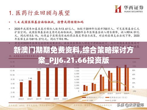 新澳门精准资材解析与落实策略