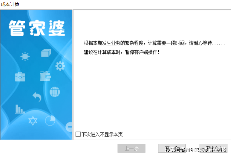 管家婆一肖一码一中，解析与落实精选策略