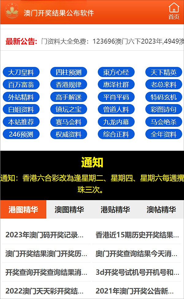 关于新澳门今天最新免费资料的探讨与解析