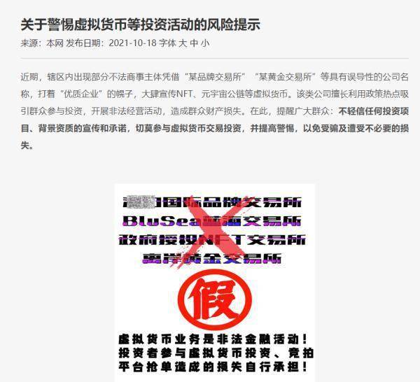 警惕虚假信息，关于新澳好彩免费资料查询的真相与风险