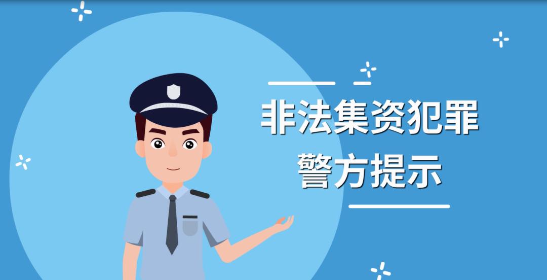 警惕网络赌博风险，远离非法特马活动