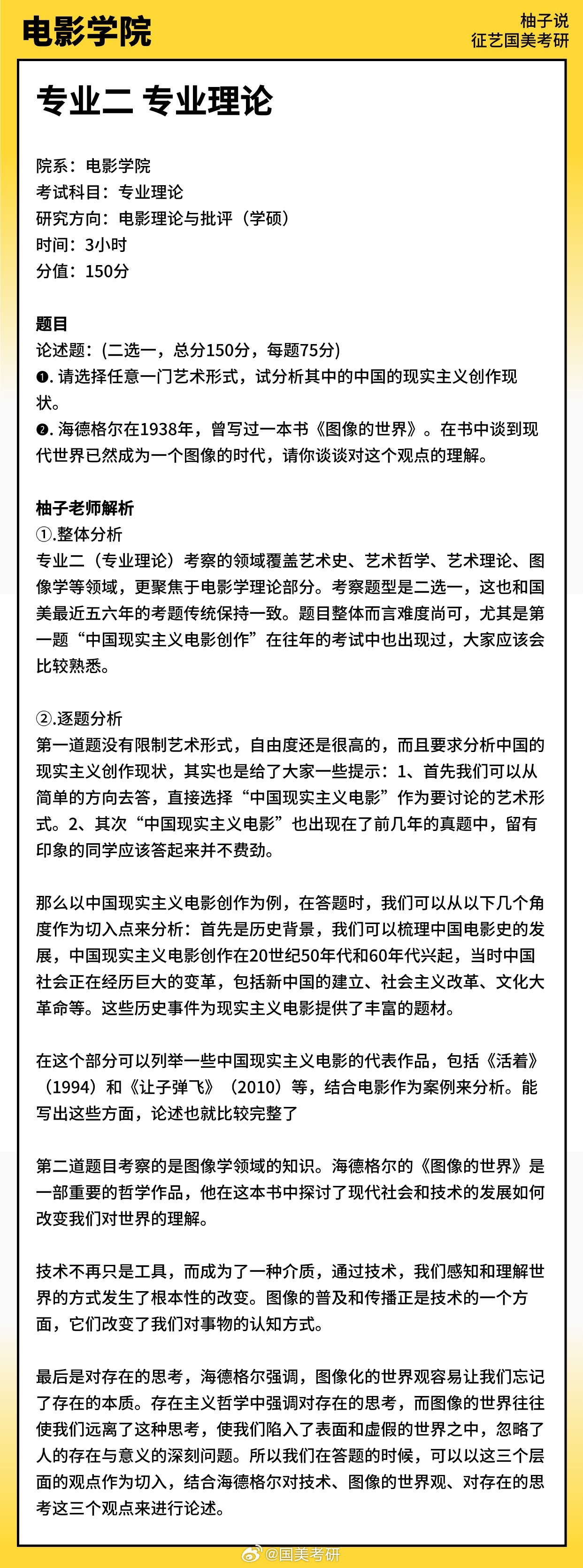 关于马会传真与澳门免费资料的解析及犯罪问题探讨