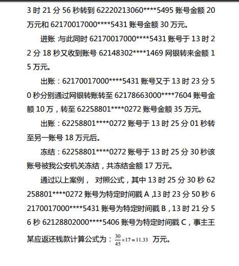 龙族守护 第3页