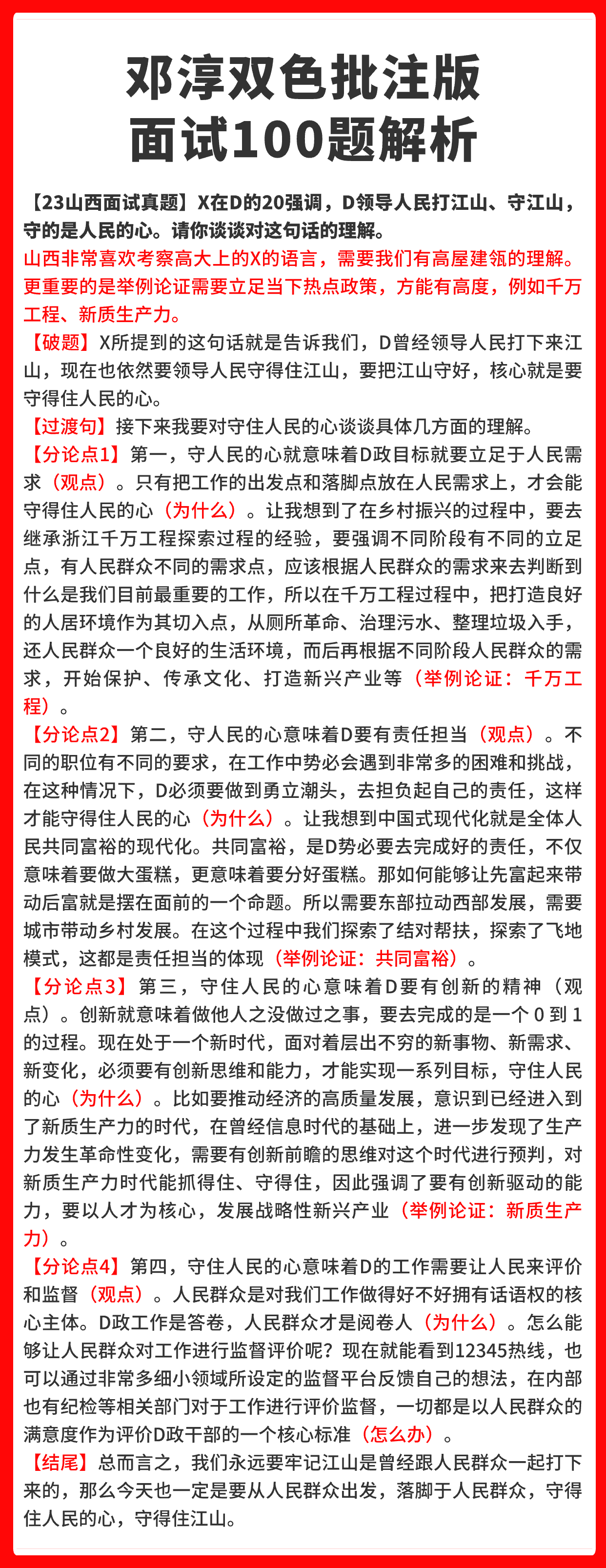 最难一肖一码100，精选解释解析与落实策略