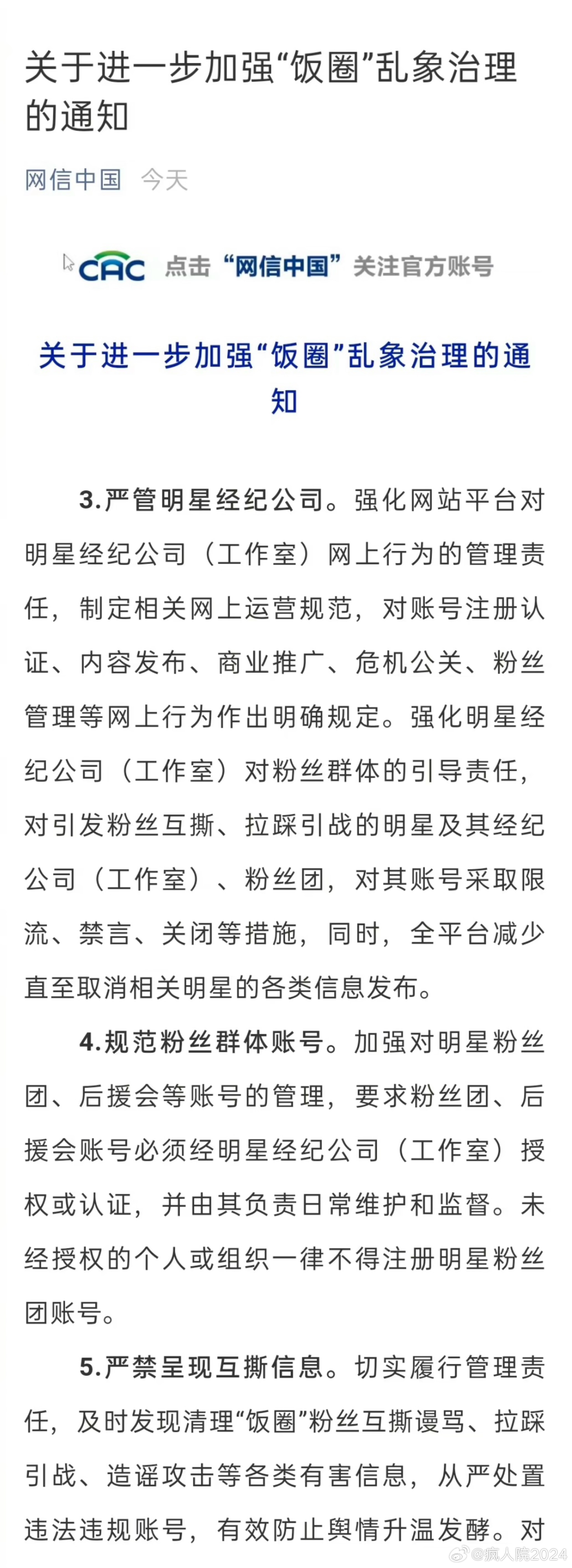 澳门一肖一码准选一码与犯罪问题的探讨