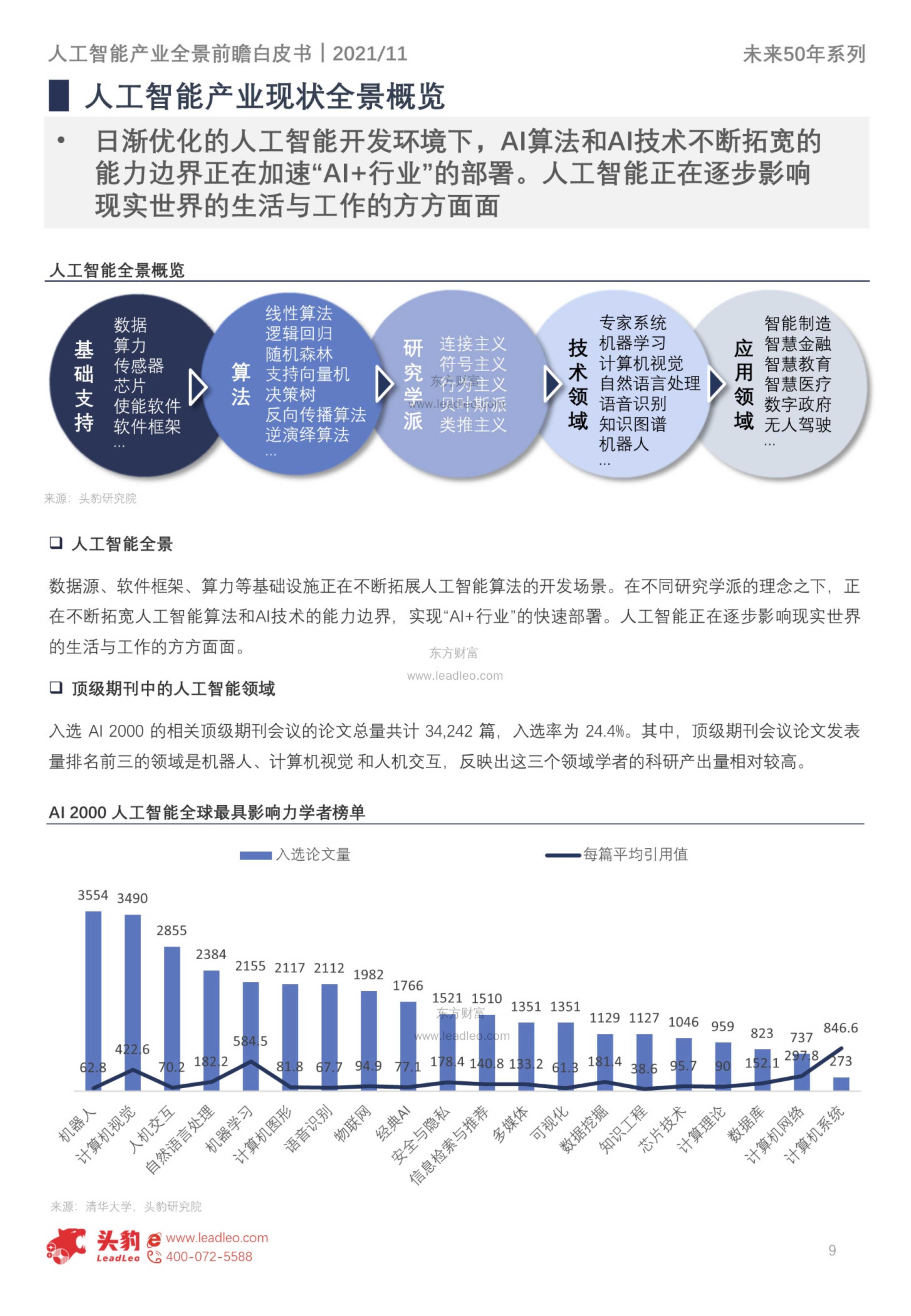 解析落实，关于新奥彩票开奖结果的深度解读与前瞻（面向未来的视角）