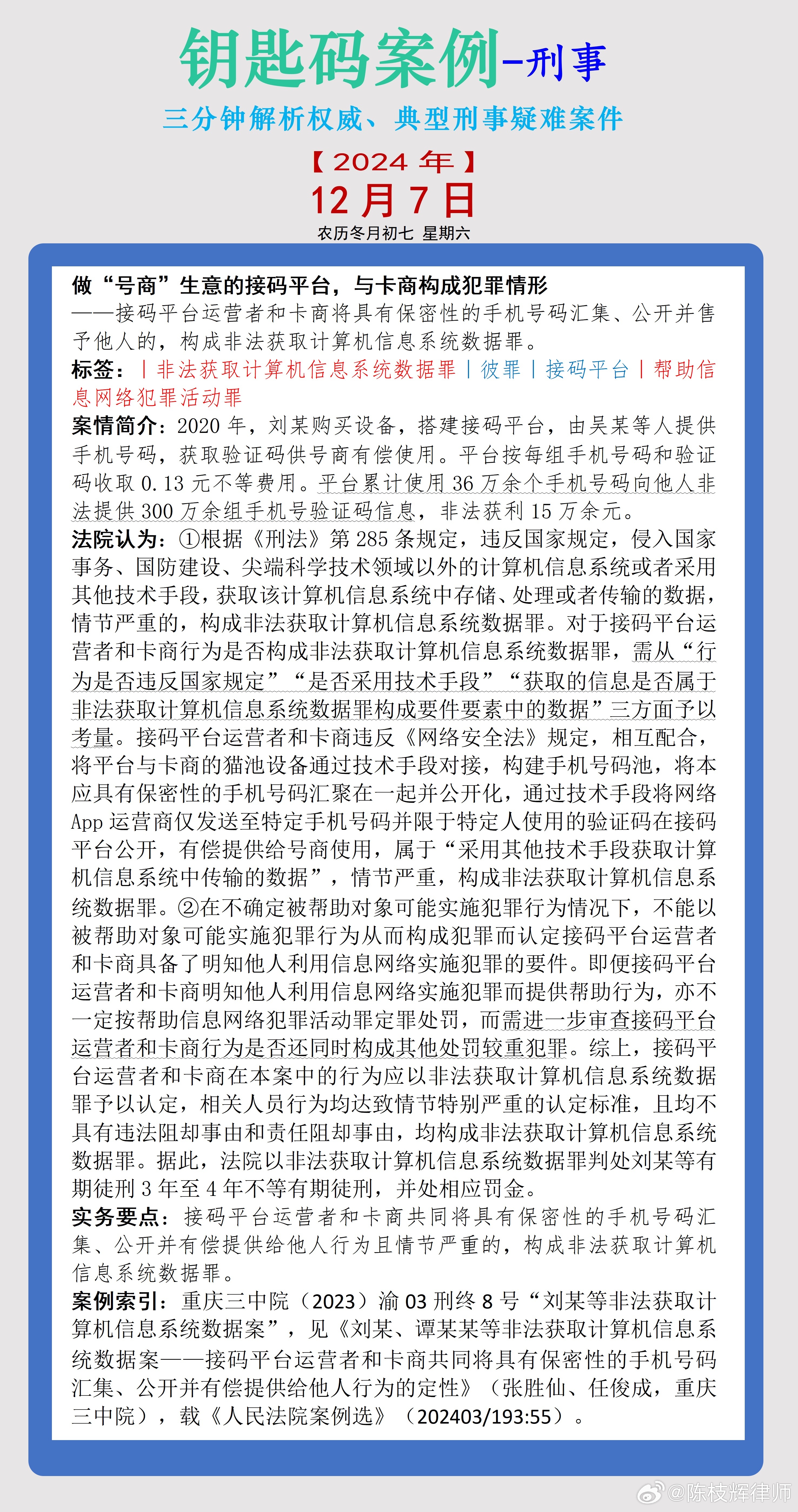 关于管家婆必开一肖一码，精选解释解析落实与违法犯罪问题的探讨