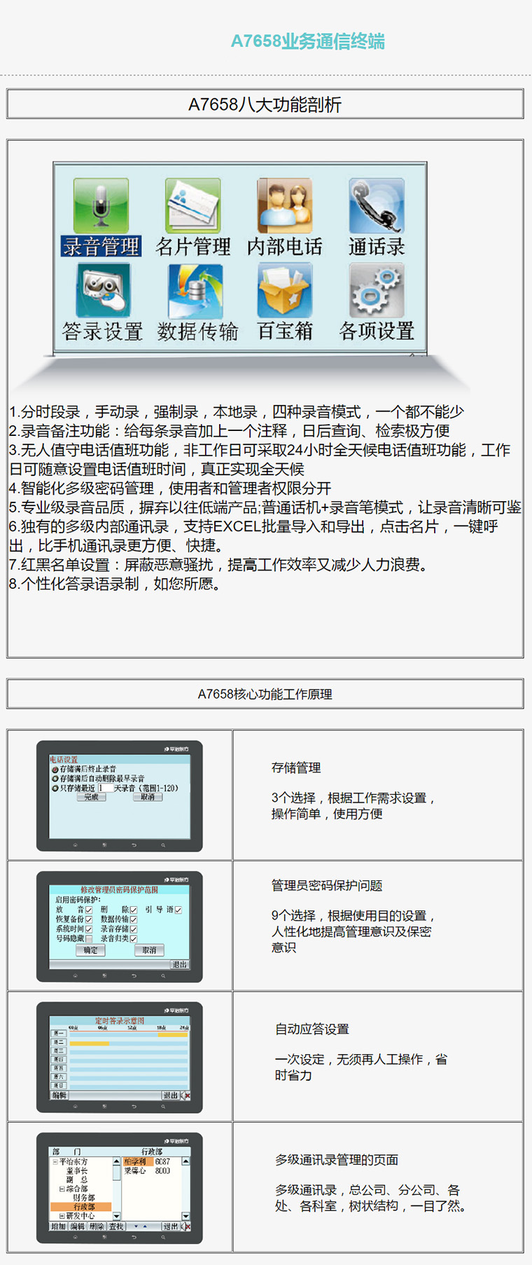 精准新传真软件功能解析与落实策略，以7777788888为例