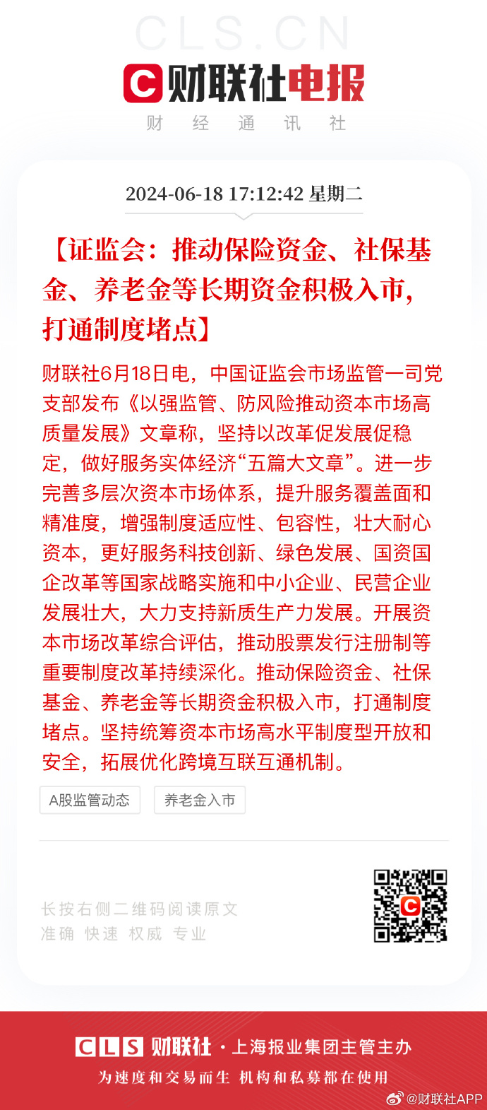 关于62449免费资料中特精选解析落实的文章