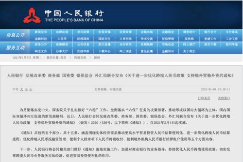 新澳天天开奖资料解析与落实的重要性——警惕违法犯罪风险