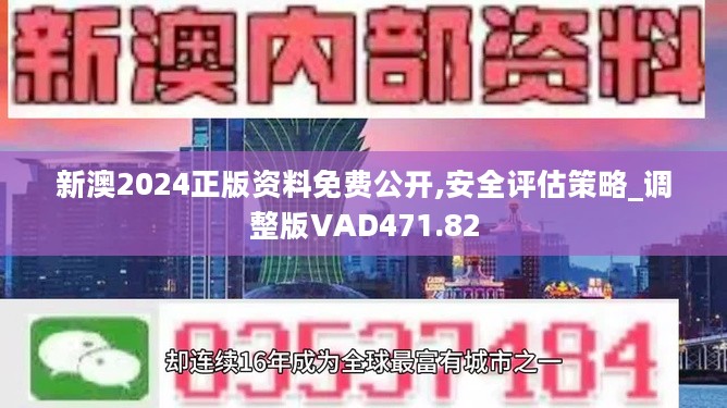 2024年新澳开奖结果|精选解释解析落实,揭秘2024年新澳开奖结果，解析、精选与落实