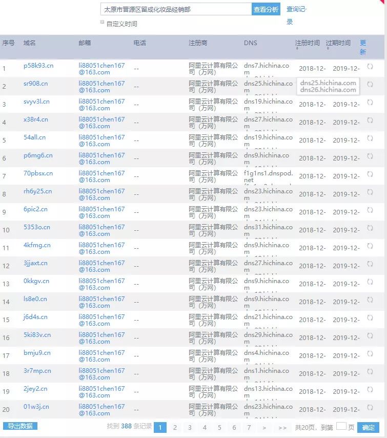 新澳门最新开奖记录查询|精选解释解析落实,关于新澳门最新开奖记录查询的精选解析与落实，一个关于犯罪与法律的探讨