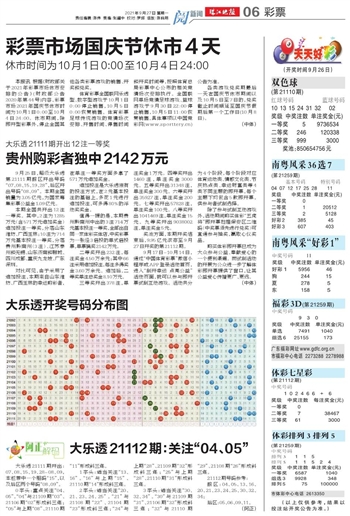 2024澳门天天开好彩大全65期|精选解释解析落实,关于澳门天天开好彩大全的解析与落实策略（针对违法犯罪行为的警示）