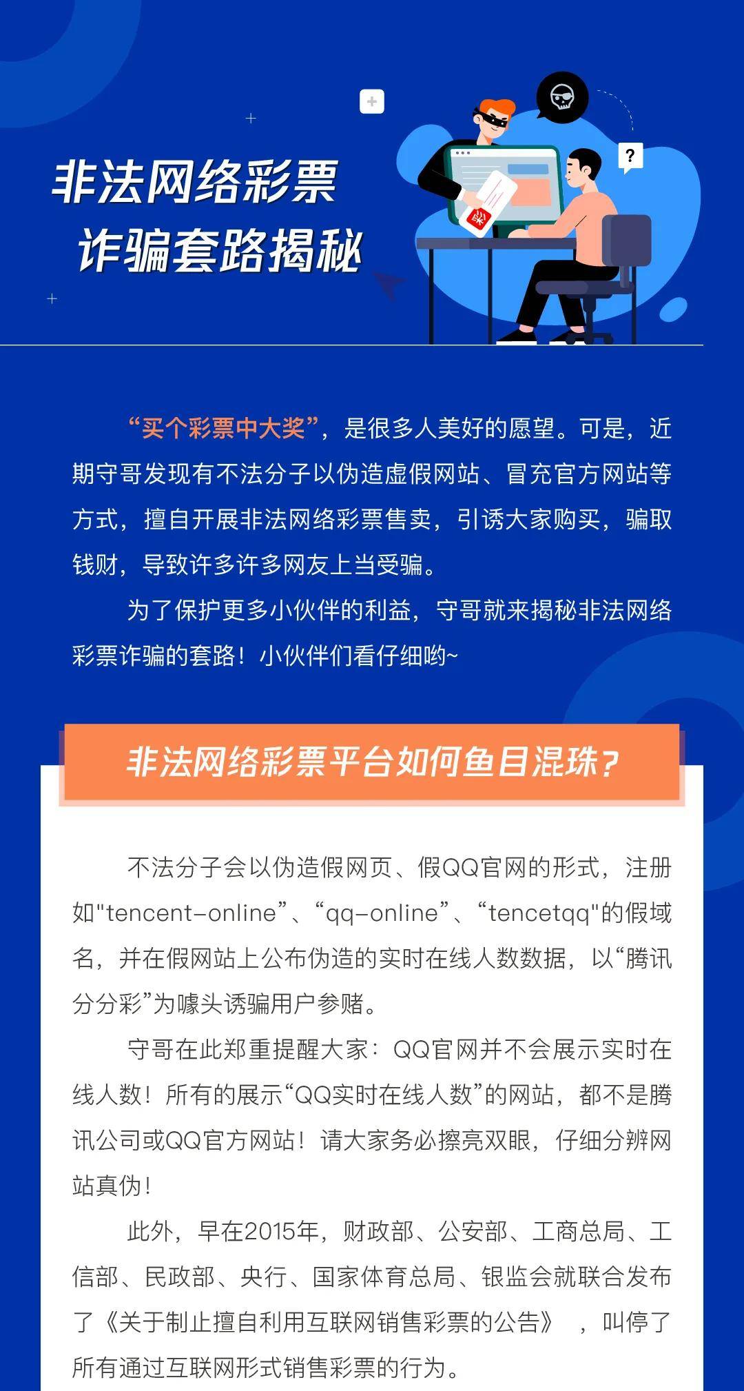 新澳好彩资料免费提供|精选解释解析落实,警惕虚假彩票信息，新澳好彩资料免费提供背后的风险与解析