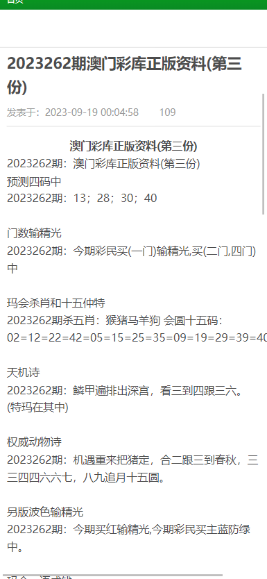 新澳资料大全正版2024金算盘|精选解释解析落实,新澳资料大全正版2024金算盘，精选解释解析落实的重要性