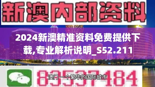 新澳2024年最新版资料|精选解释解析落实,新澳2024年最新版资料，解析与落实精选策略