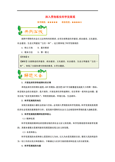 荣耀先锋 第2页