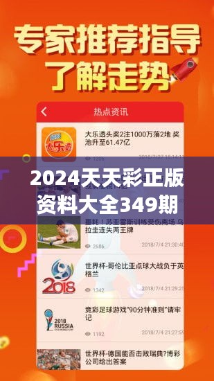 2024年天天开好彩资料56期|精选解释解析落实,解析落实，2024年天天开好彩资料第56期深度解读与精选解析策略