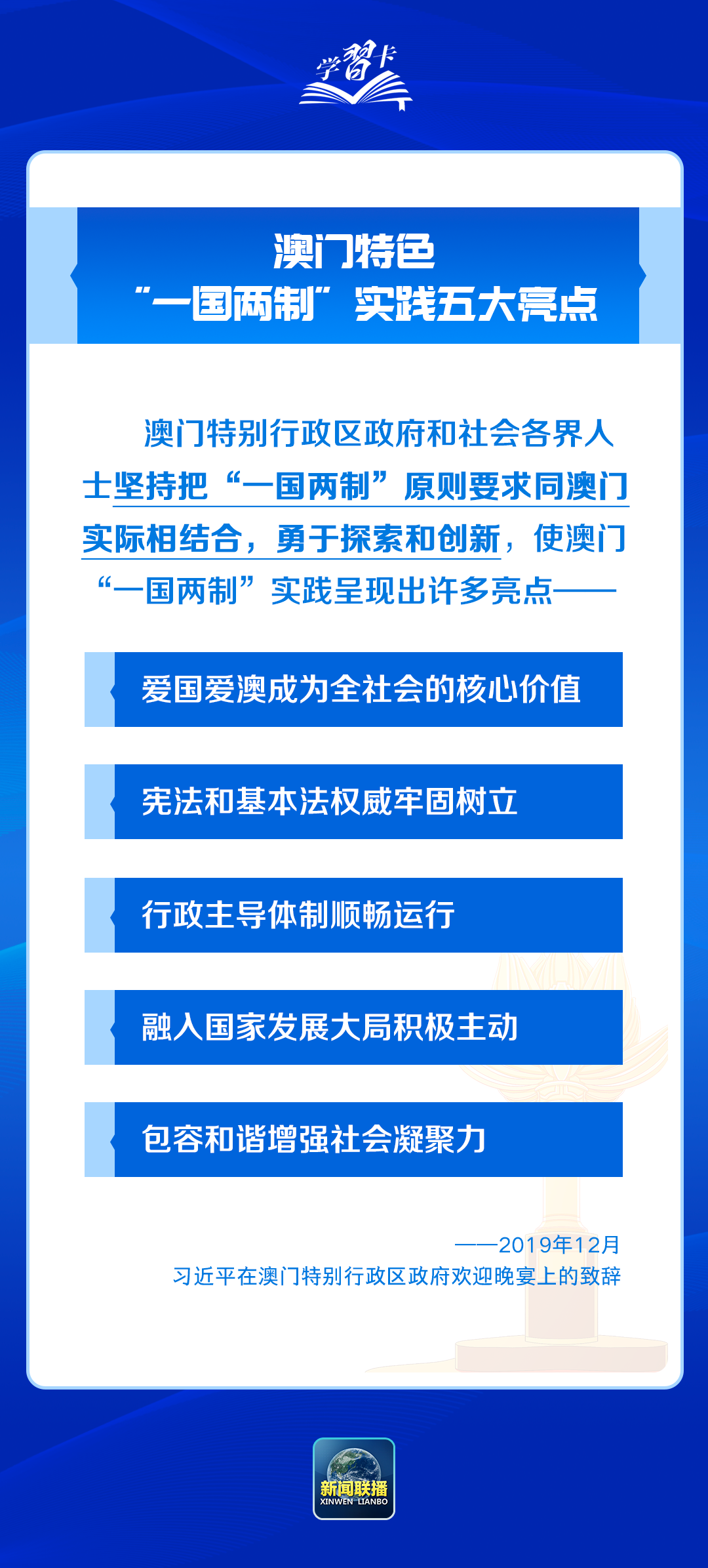 204年澳门免费精准资料|精选解释解析落实,澳门精准资料解析与落实，204年的探索与实践