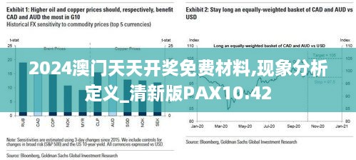 2024新澳门原料免费大全|精选解释解析落实,2024新澳门原料免费大全，精选解释与解析，全面落实新政策