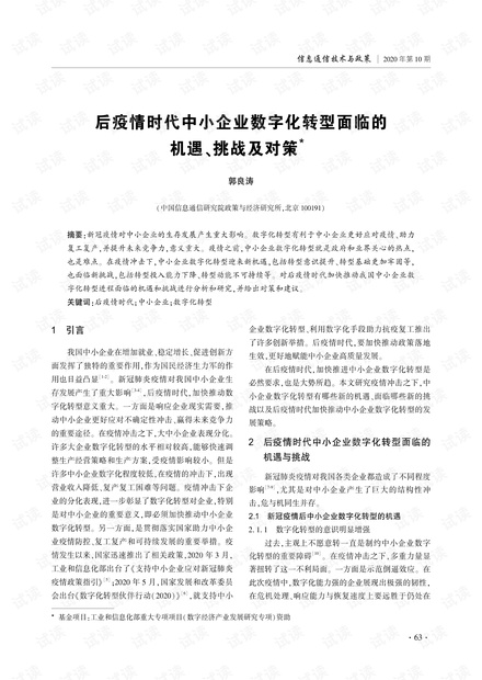 美国疫情最新报道,美国疫情最新报道，挑战与应对策略的全面解析