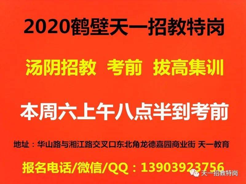 汤阴最新招聘信息,汤阴最新招聘信息概览