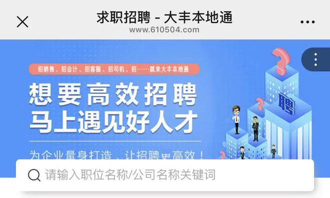 大丰最新招聘信息,大丰最新招聘信息概览