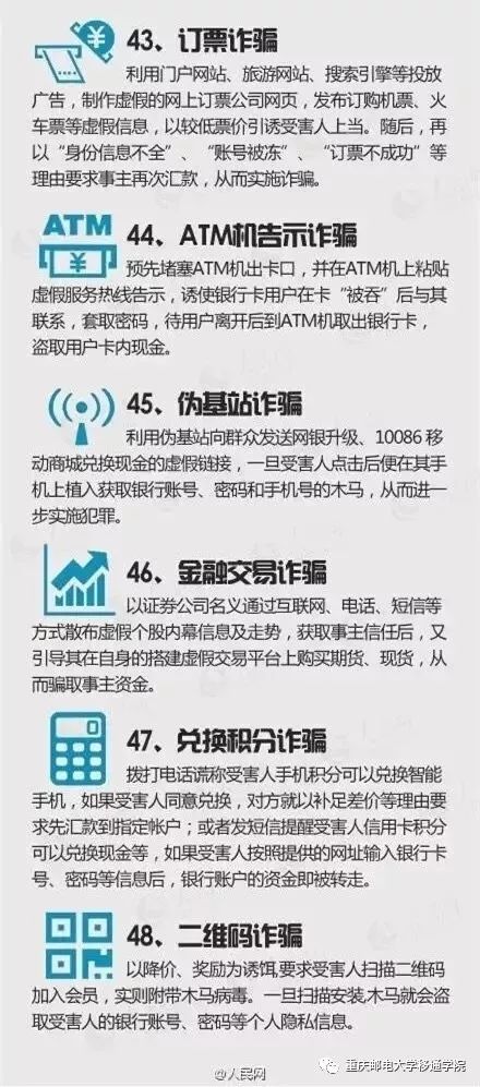 快猫最新破解,警惕网络犯罪，关于快猫最新破解的警示