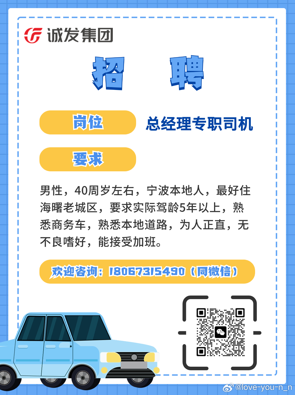 东营最新司机招聘信息,东营最新司机招聘信息及其相关细节