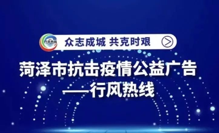 胶州疫情最新消息,胶州疫情最新消息，坚定信心，共克时艰