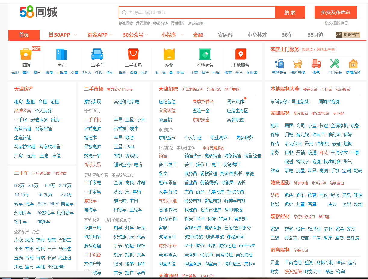 赶集网最新招聘信息,赶集网最新招聘信息概览