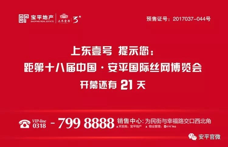 安平最新招聘信息,安平最新招聘信息概览